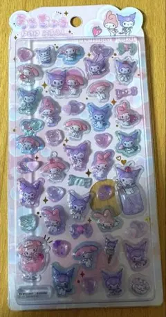 【正規品】うるちゅるポップシール マイメロ クロミ メロクロ