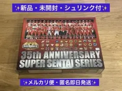 廃盤品】スーパー戦隊シリーズ 35th 950ピースパズル 内袋未開封品