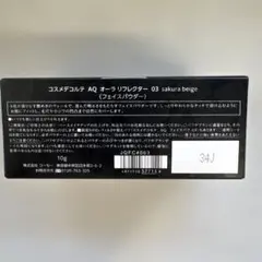 コスメデコルテ AQ オーラリフレクター 03 期間限定価格のサムネイル