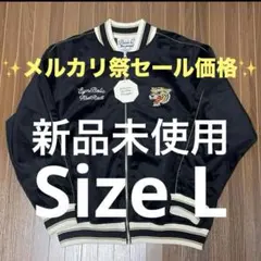 メルカリ祭限定　パワートゥザピープル　ベロア　スカジャン　スタジャン　ベトジャン