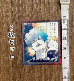五条悟　シール 2枚 呪術廻戦　ジャンプ付録 ⑫
