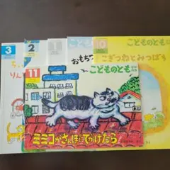 こどものとも　年中向き