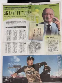 日刊スポーツ 2013年4月1日 大谷翔平 日本ハム初代打 投球練習ブルペン
