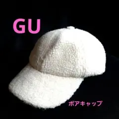 GU ボアキャップ ホワイト (未使用に近い/美品)レディースキャップ　秋冬