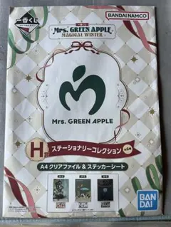 Mrs. GREEN APPLE 一番くじ A4クリアファイル＆ステッカー