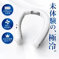 ARCTIC BEAR ネックファン ネッククーラー 首掛け扇風機 ホワイトのサムネイル