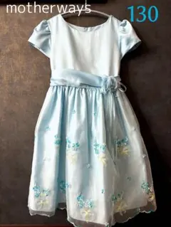 293様専用♡motherways キッズドレス 130cm 水色ピアノ発表会のサムネイル
