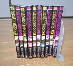 2026年最新】妖狐×僕ss 初版の人気アイテム - メルカリ