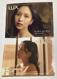 非売品　LUX × TWICE オリジナルステッカー　ミナ