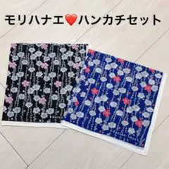 Hanae Mori ハンカチセット 2枚セット モリハナエ 森英恵 花柄
