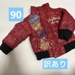 ヒスミニ 中綿ジャケット レッド アウター 90cm 訳あり