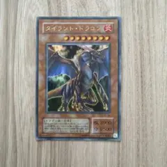 ぼ*う様 タイラント・ドラゴン ウルトラパラレルレア 2期 SC-34 - メルカリ
