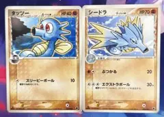 タッツーδ ○ シードラδ ◇ ホロンの幻影 006 007 1ED デルタ種 - メルカリ