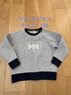 ヘリーハンセン　キッズ　トレーナー　120