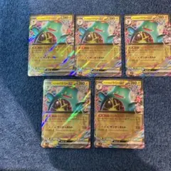 ナンジャモのハラバリーex RR SV9 バトルパートナーズ 030/100