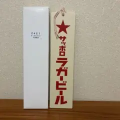 2026年最新】サッポロ 赤星 看板の人気アイテム - メルカリ