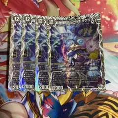 タ*カ様 デュエルマスターズ DMS04 転生編 スターターセット - メルカリ