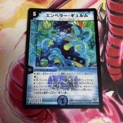 エンペラーギュルム 4枚 - メルカリ
