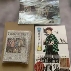 鬼滅の宴〈完全生産限定版〉ほか　鬼滅の刃　セット