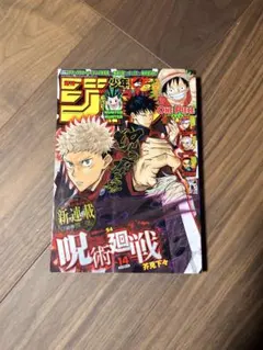 2026年最新】ジャンプ 2018 14号の人気アイテム - メルカリ