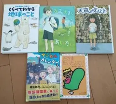 中学年向け★児童書５冊セット★新品あり！
