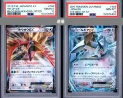 ポケモンカード ポケカ ホウオウEX ルギアEX PSA10 連番のサムネイル