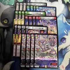 新規デモニオ　R以下4コン　カリスマbest アトムジャオウガのサムネイル