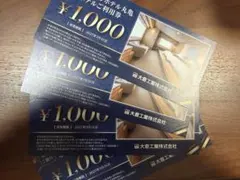 オークラホテル丸亀　ホテルご利用券