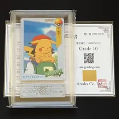 2026年最新】ars10 ピカチュウの人気アイテム - メルカリ