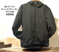 【未使用品】GUジーユー・ウィンドブレーカー・サイズM・グレー・フルアップジップ