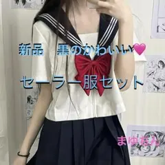 新品 かわいい半袖セーラー服上下セット M 黒 おまけ付き