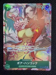 ワンピースカードゲーム ボア・ハンコック SR パラレル 黄 - メルカリ