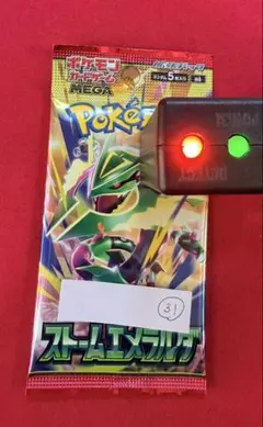 【金属反応有】ストームエメラルダ ポケモンカード1パックNo.31