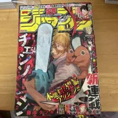 2026年最新】週刊少年ジャンプ 2019年 1号 チェンソーマンの人気