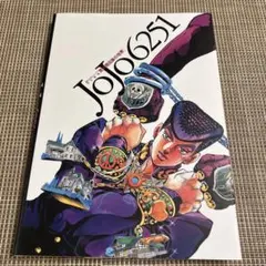 2025年最新】JOJO6251の人気アイテム - メルカリ