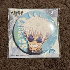 呪術廻戦 懐玉・玉折 システムサービス 缶バッジ／『五条悟』