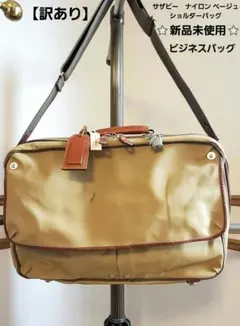 Sazaby's ビジネスバッグ キャンバス ベージュのサムネイル