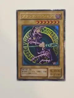 2026年最新】ブラック・マジシャン 決闘者伝説の人気アイテム - メルカリ