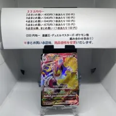 カイリキーvmax