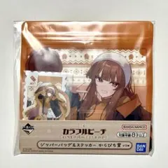 【新品】からぴち一番くじ ジッパーバッグ＆ステッカー（えと）