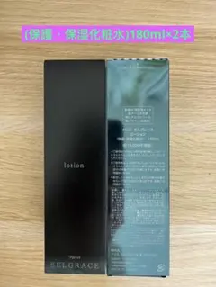 ::新入荷⭐️ナリス化粧品⭐️ナリスセルグレースローション(保護保湿化粧水)2本のサムネイル