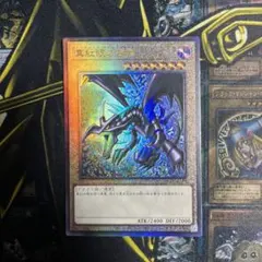 メルカリ便 真紅眼の黒竜 レリーフ レッドアイズブラックドラゴンQCCP