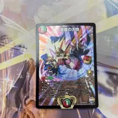 2025年最新】蒼龍の大地 プロモの人気アイテム - メルカリ