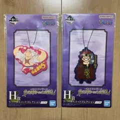 ワンピース BEYONDTHELEVEL H賞 ラバーマスコット キッド ニカ