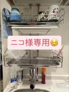 【ニコ様専用】