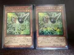 PSYフレームギア・γ シークレット　2枚