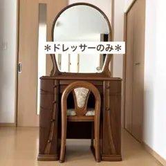 大塚家具 木製ドレッサー 椅子付き ヴィンテージ - メルカリ