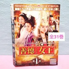日韓 女王の教室 《レンタル落ちDVD》 - メルカリ