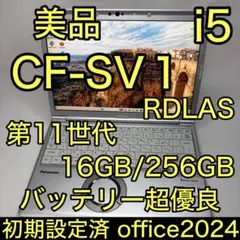 美品】Let's note CF-SR4SUCCP 2TB 32GB 保証残有 - メルカリ