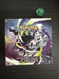 シュリンクなし 】ポケモンカードゲーム アビスアイ 1BOX - メルカリ
